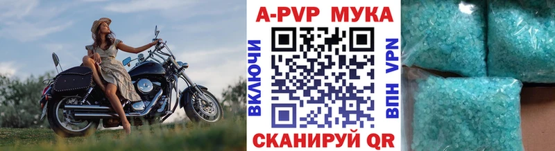 Alfa_PVP мука  Купить где  Каменногорск 