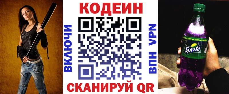 Купить закладки  Каменногорск  Кодеиновый сироп Lean напиток Lean (лин) 